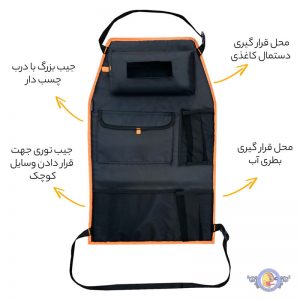 کیف پشت صندلی خودرو فوروارد مدل FCLT1121-2