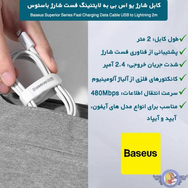 Baseus Lightning Superior Series cable, Fast Charging, Data 2.4A, 2m Black ( CALYS-C01)