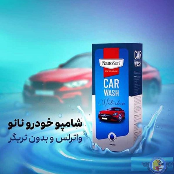 شامپو واترلس خودرو نانوسان