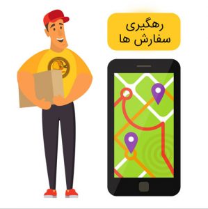 رهگیری مرسولات
