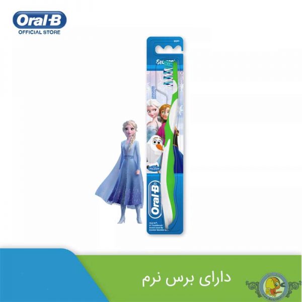 مسواک کودک اورال-بی مدل Stages