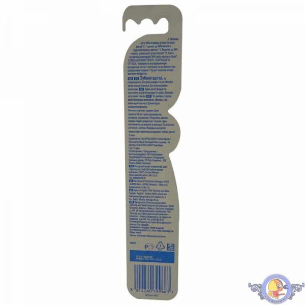 مسواک اورال-بی مدل Pro-Expert