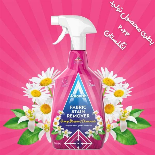 اسپری لکه بر لباس و فرش Astonish
