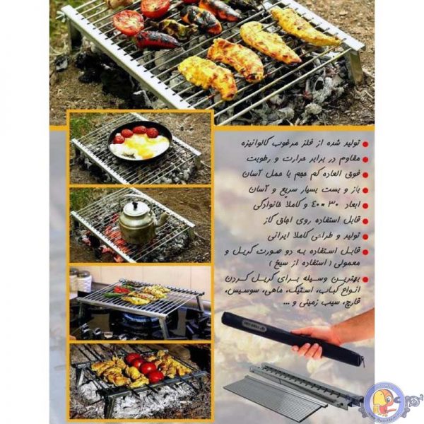 منقل سفری چندکاره کد ۱۱۱