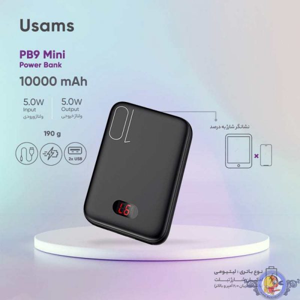 پاوربانک یوسمز مدل Usams PB9 Mini 10000mah