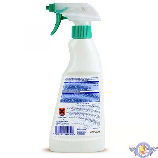 اسپری پاک کننده گاز و فر Dr.Beckmann