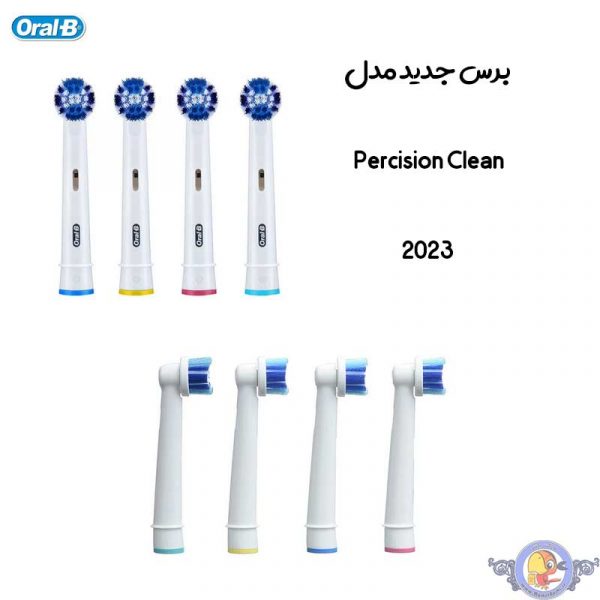 سری یدک مسواک برقی اورال-بی مدل Precision Clean New
