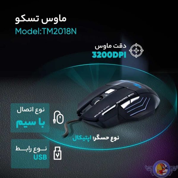 ماوس تسکو مدل TM2018N