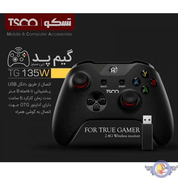 دسته بازی تسکو مدل TG 135W