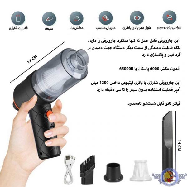 جارو شارژی مدل YT-M2037