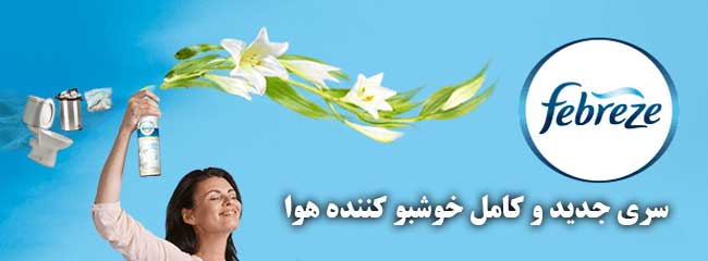 بنر فبرز