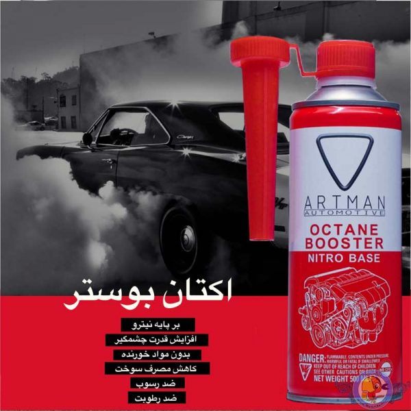 اکتان بوستر آرتمن 500ml