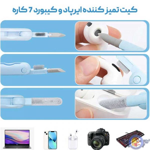 کیت تمیز کننده ۷ کاره مدل Q6E