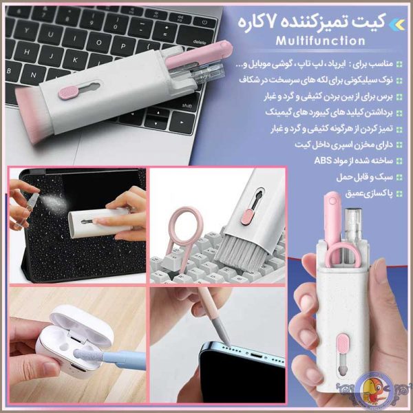 کیت تمیز کننده ۷ کاره مدل Q6E