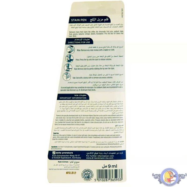 قلم لکه بر دکتر بکمن Stain Pen 9ml