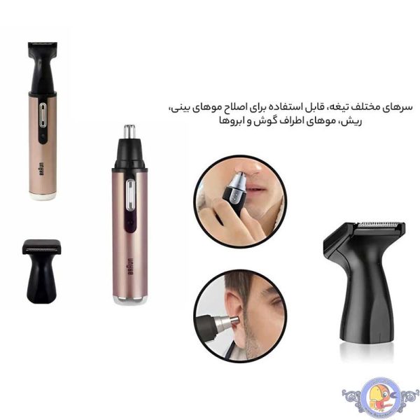 موزن گوش و بینی و خط زن براون BRAUN BR-3007