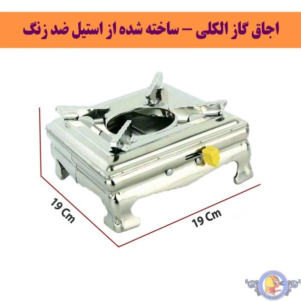 اجاق سفری مدل الکلی کد NTL-0343