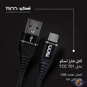 کابل شارژ تسکو مدل TCC 701