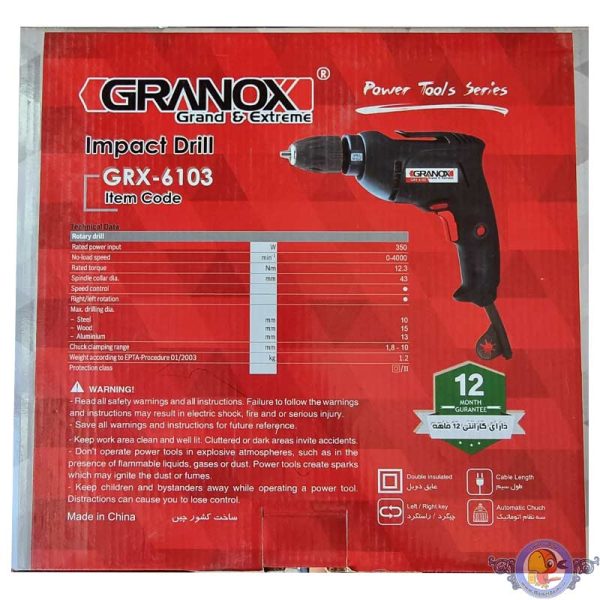 دریل اتوماتیک گرانوکس Granox GRX 6103