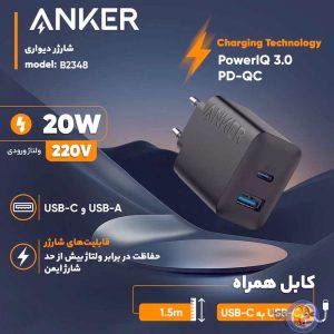 شارژر دیواری 20 وات انکر مدل B2348 به همراه کابل USB-C