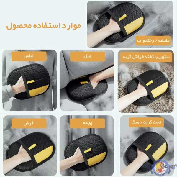 دستکش پرزگیر حیوانات خانگی مدل 2025