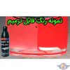 کرم احیای رنگ و رفع آفتاب سوختگی اتولایف مدل Ultra Power حجم 300ml