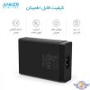 شارژر رومیزی انکر مدل Anker A2123 با 6 پورت و توان 60W