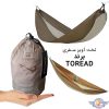 تخت آویز سفری یک نفره تورد Toread TENNBL80411