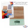 ترازو آشپزخانه دیجیتال مدل 8078