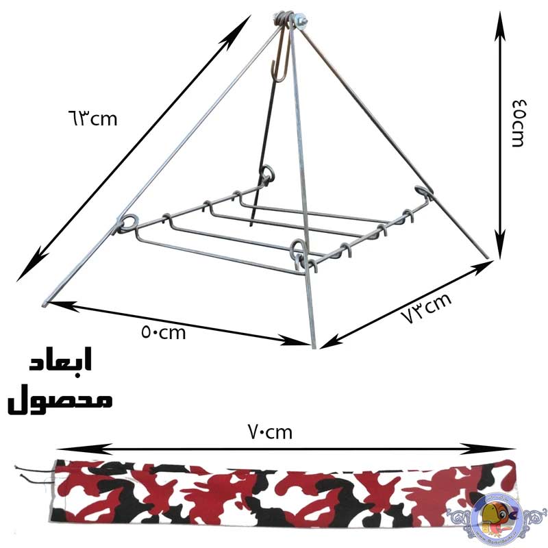منقل سرخپوستی چندکاره