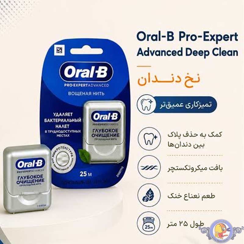 نخ دندان Deep Clean اورال بی