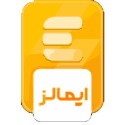ایمالز