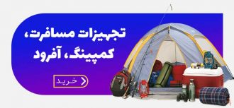 Banner-camping