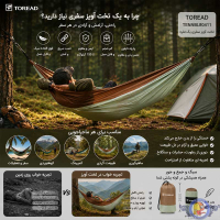 تخت آویز سفری یک نفره تورد Toread TENNBL80411